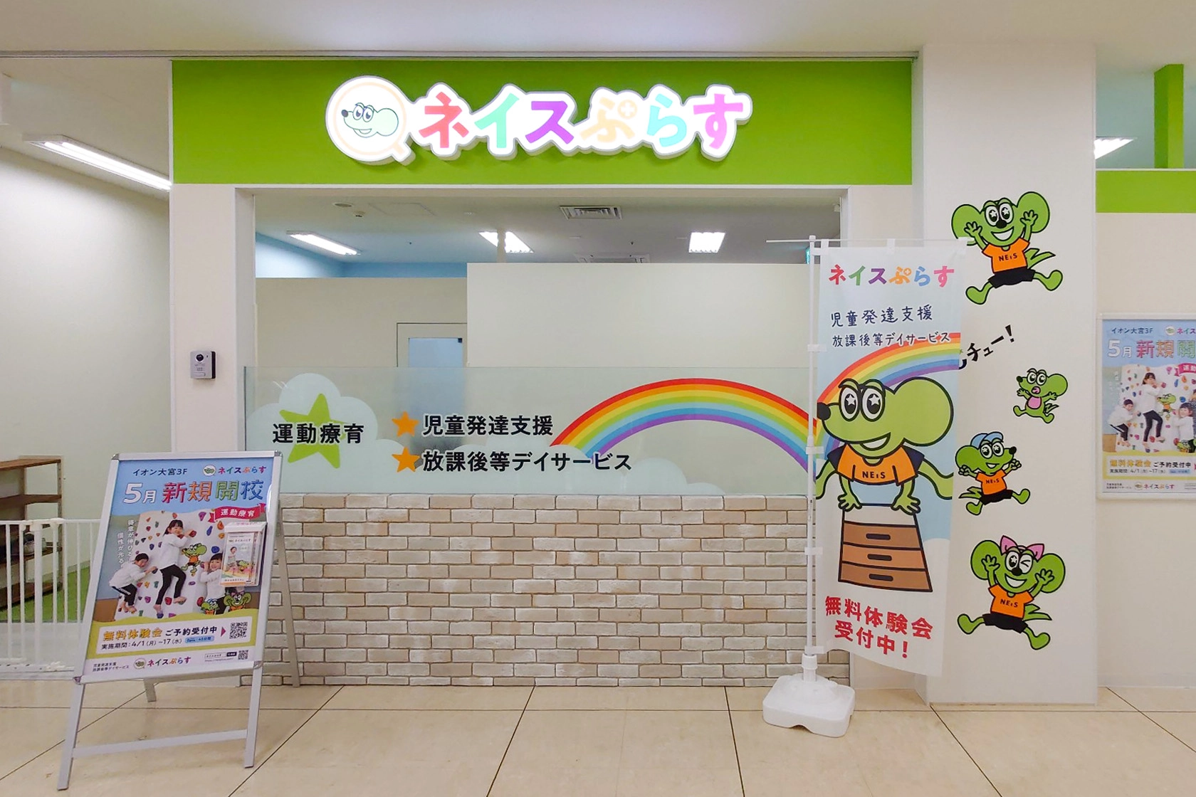 イオン大宮校の様子1