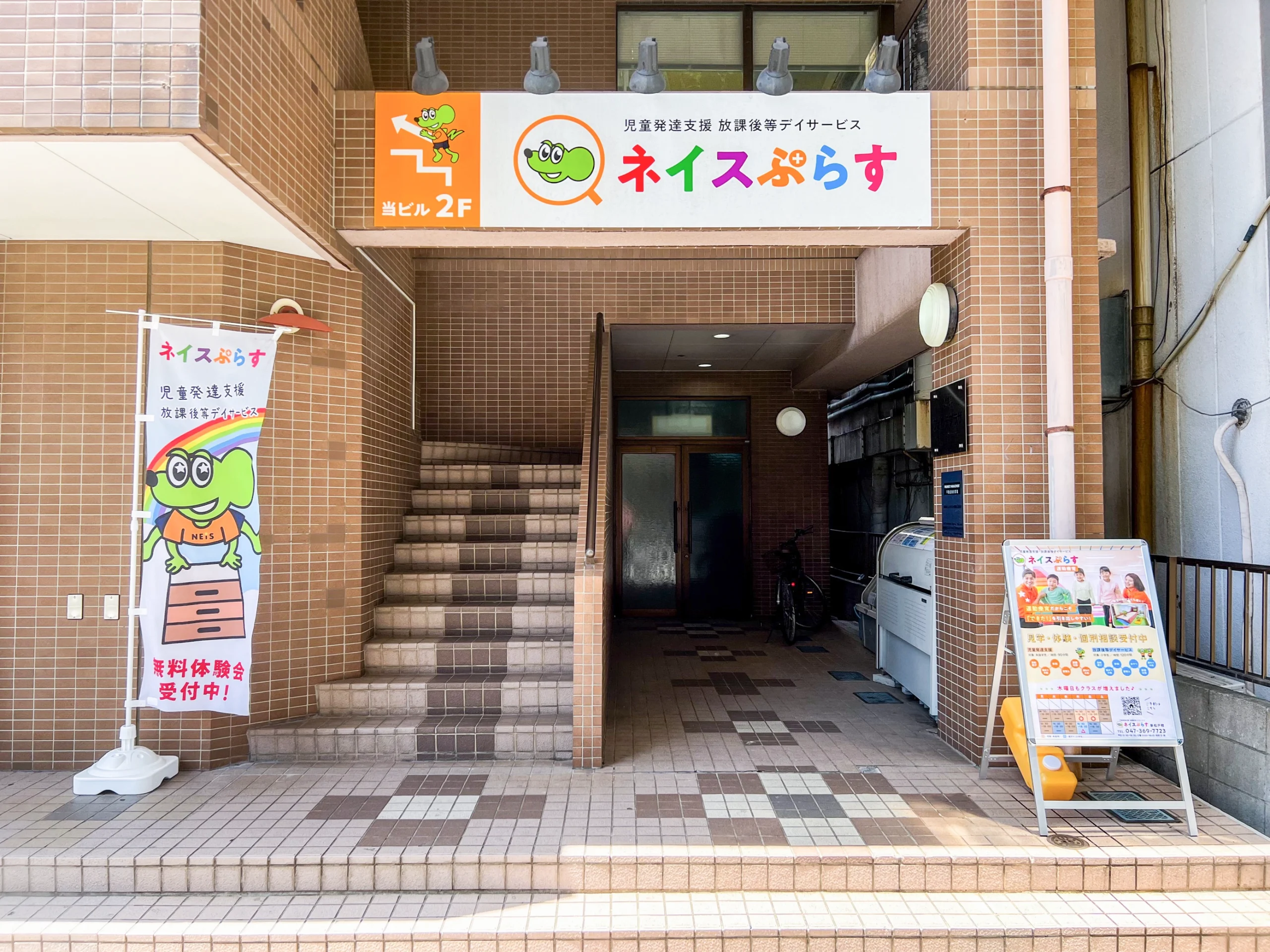 新松戸校の様子1