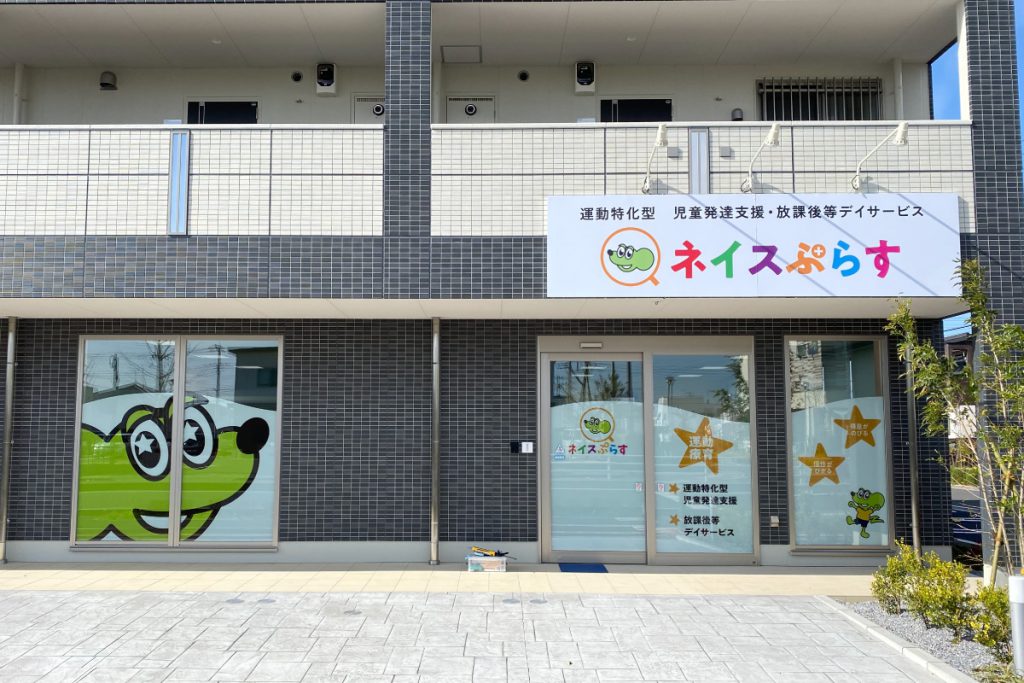 浦和美園校の様子1