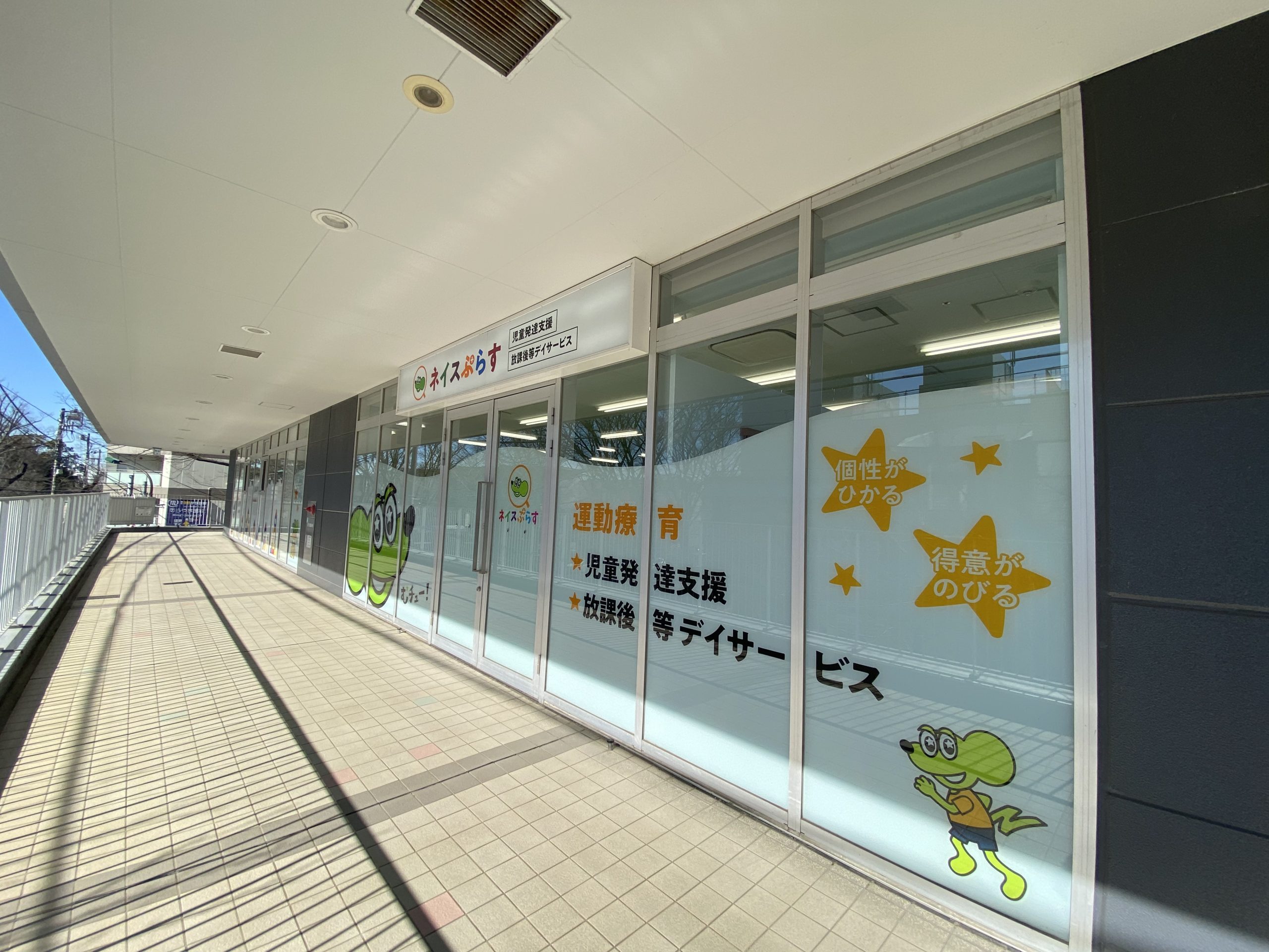 常盤平校の様子3