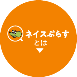 メインコンテンツへ移動